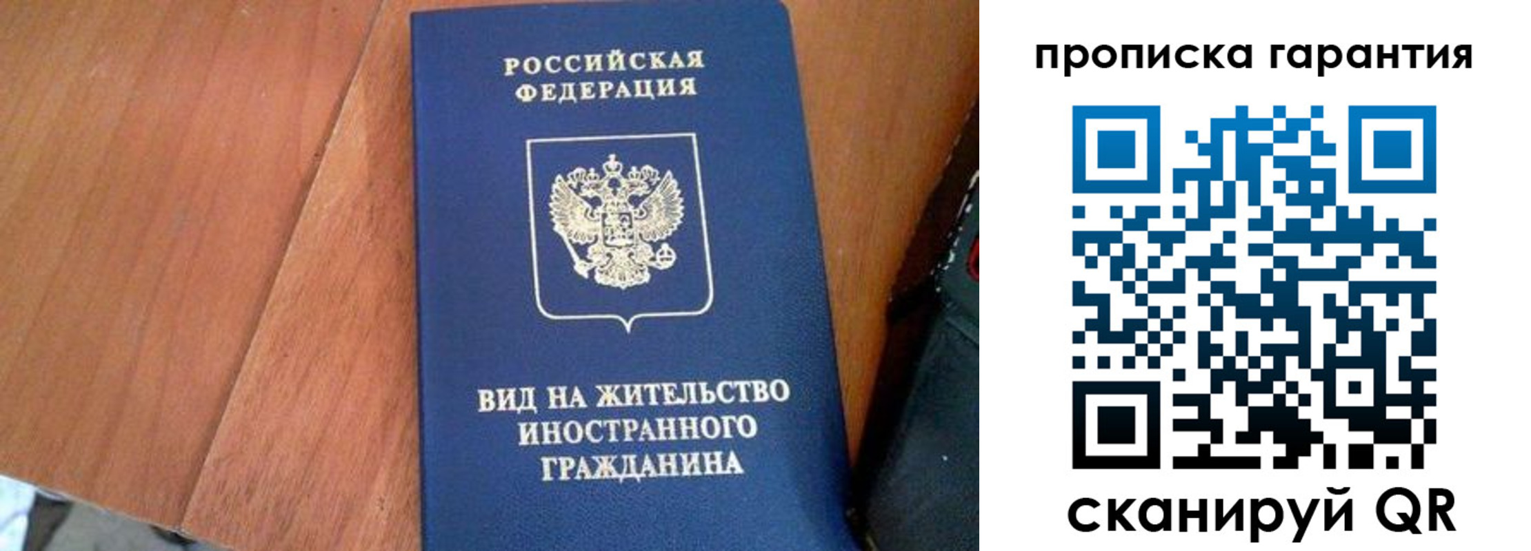 где прописаться в Балахне