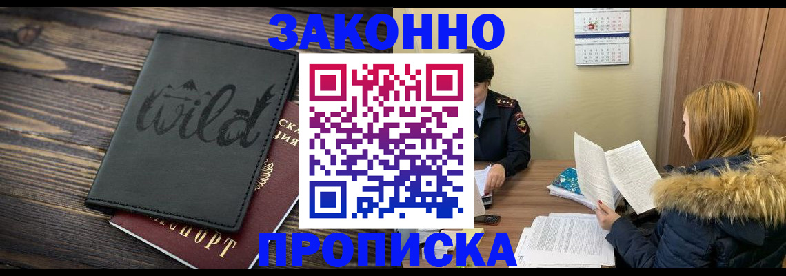 прописка поиск в Балахне