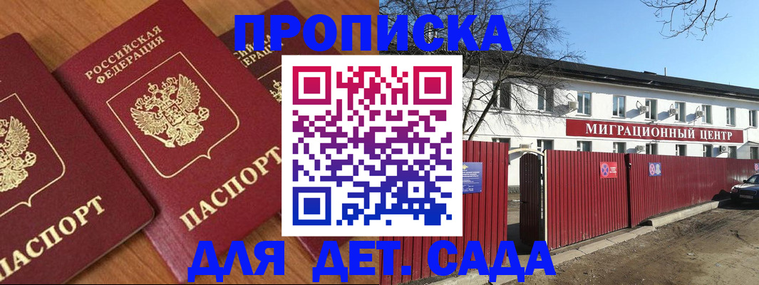миграционный учет в Балахне