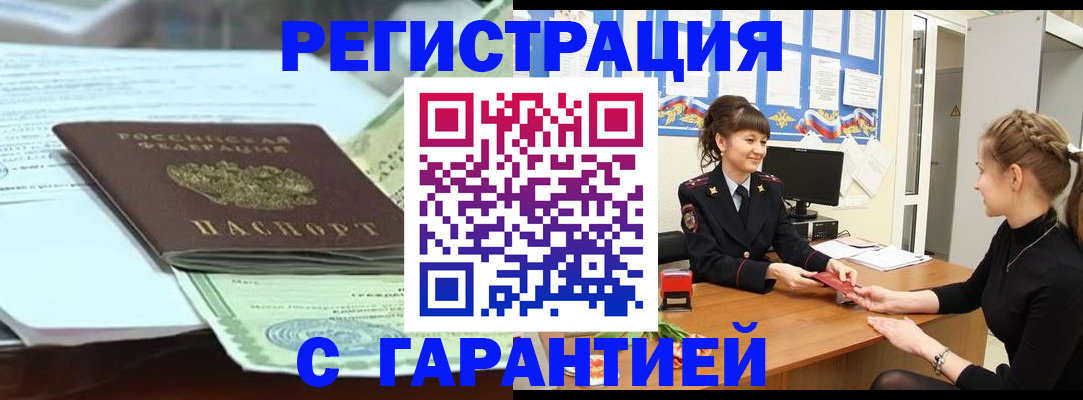 прописка от собственника в Балахне