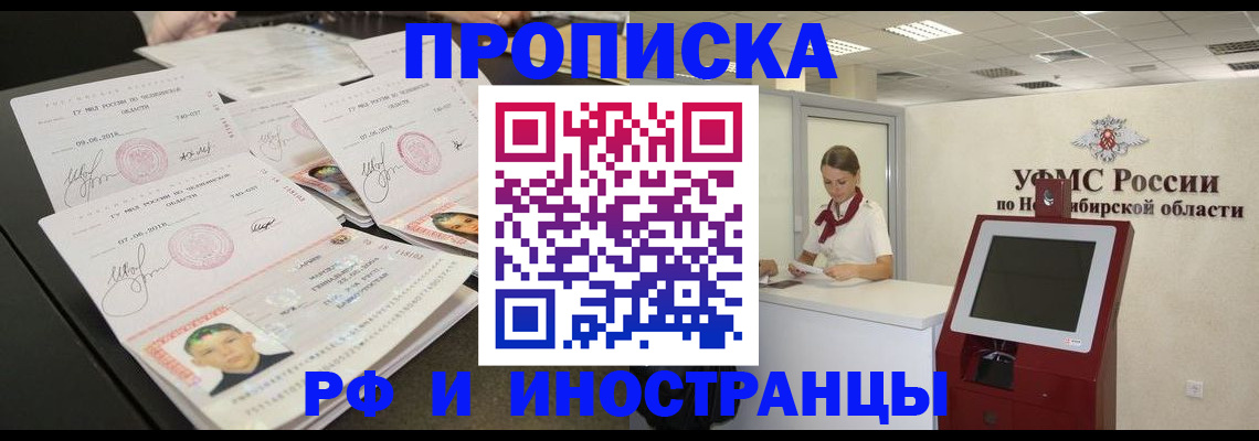 временная регистрация законно в Балахне