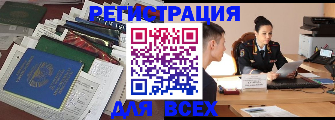 временная регистрация адрес в Балахне